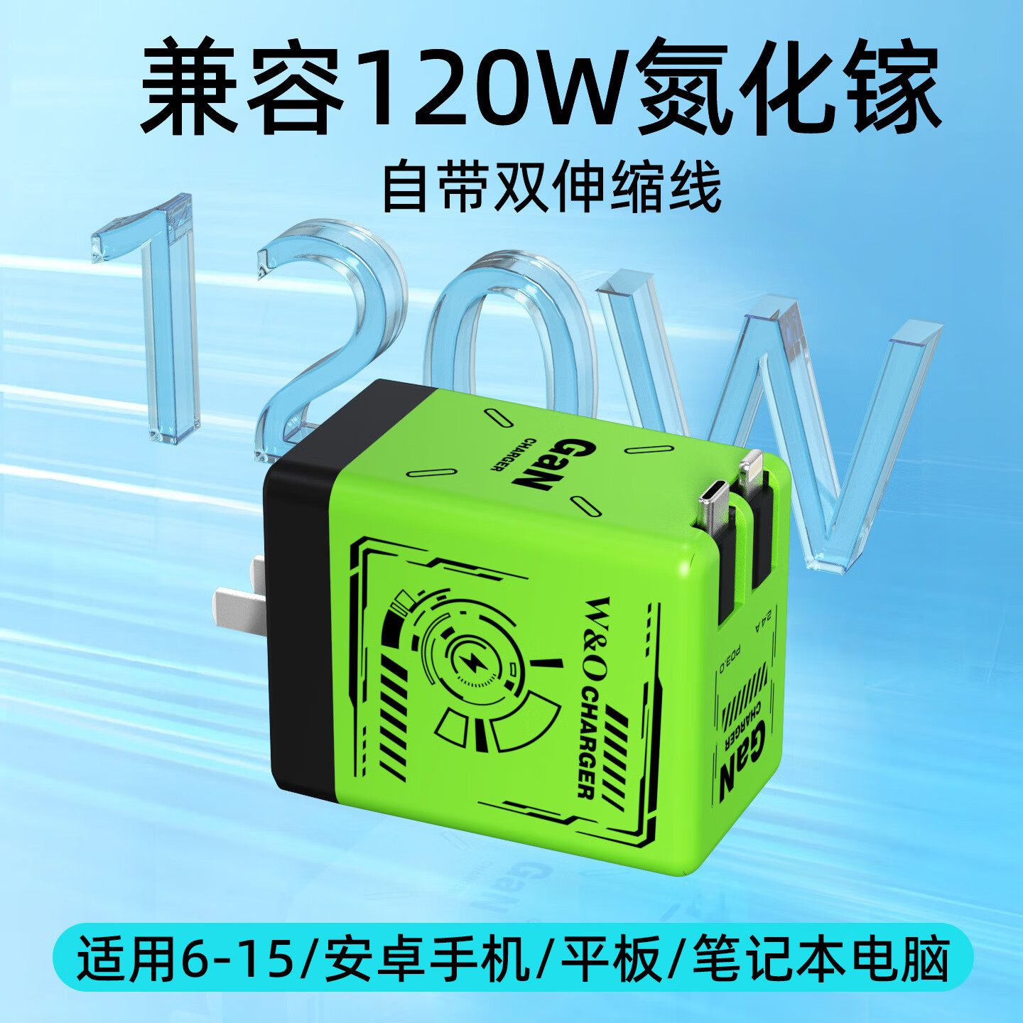 W&O【氮化镓】手机充电器兼容120W双口快充线适用华为苹果安卓快充伸缩线一体直插充电器头 升级版Type-C+苹果双线/森林绿 自带80cm伸缩线【质保1年】
