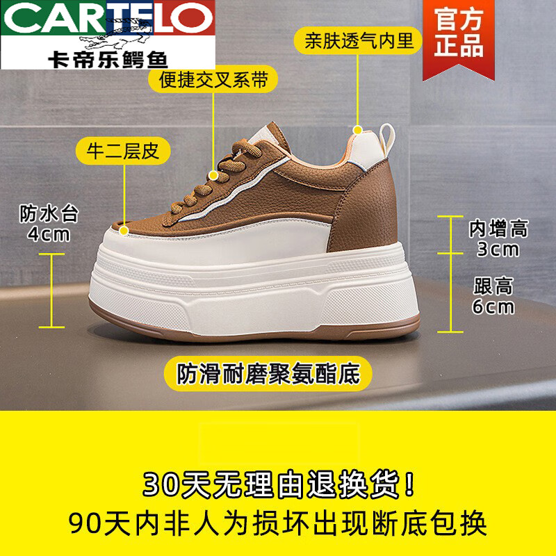 卡帝乐鳄鱼（CARTELO）真皮小码33内增高女鞋厚底小个子增高鞋女2026新款春秋松糕小白鞋 白 37