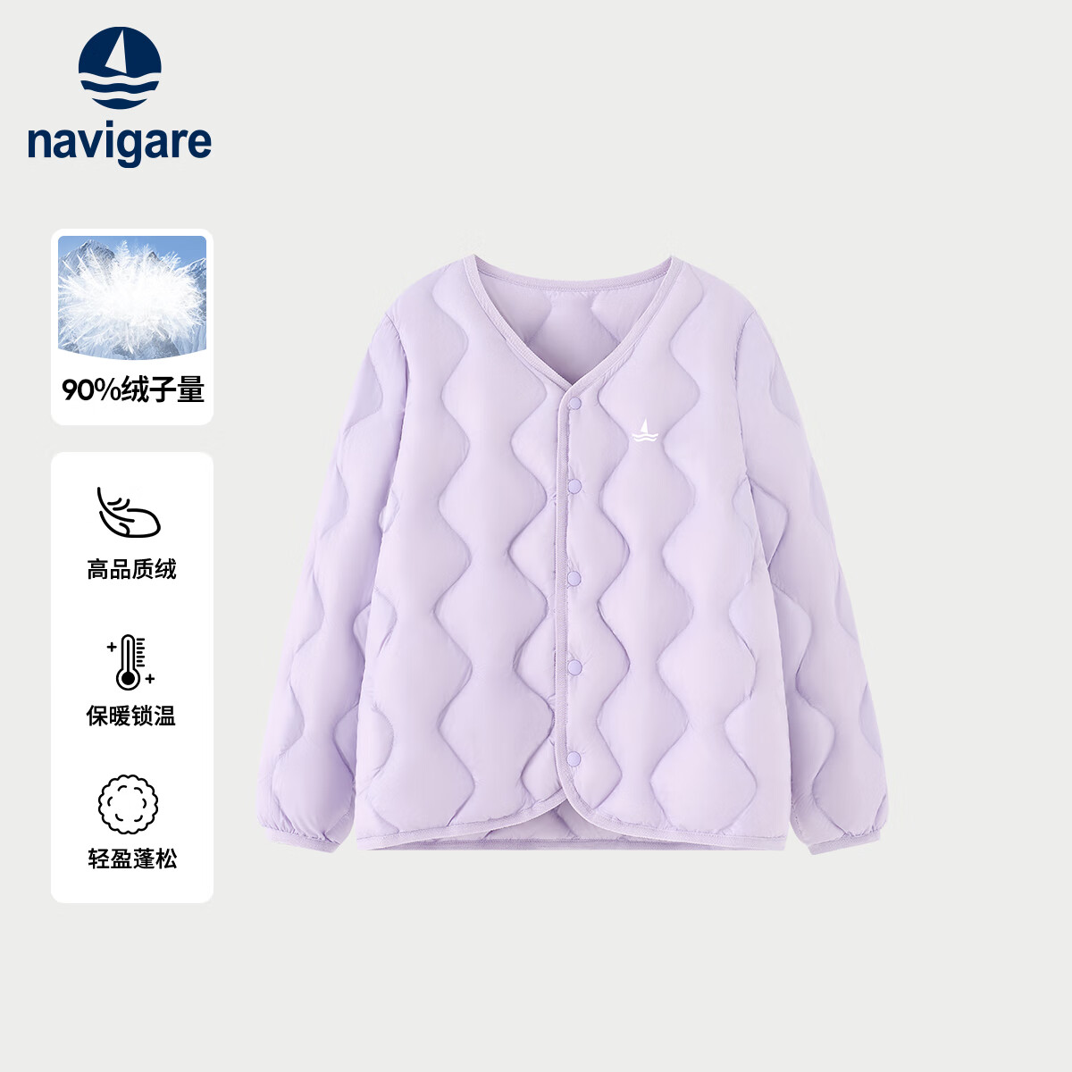 纳维凯尔儿童羽绒服冬季新款男童羽绒服女童外套内搭羽绒学生上衣防寒舒适 轻便暖日浅紫 140