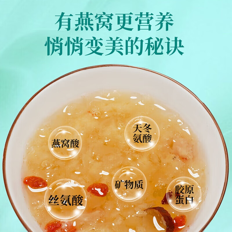 朕皇北京同仁堂冻干燕窝银耳羹即食免煮免炖燕窝干鲜炖送母亲女友礼品 【2盒装】6袋/盒