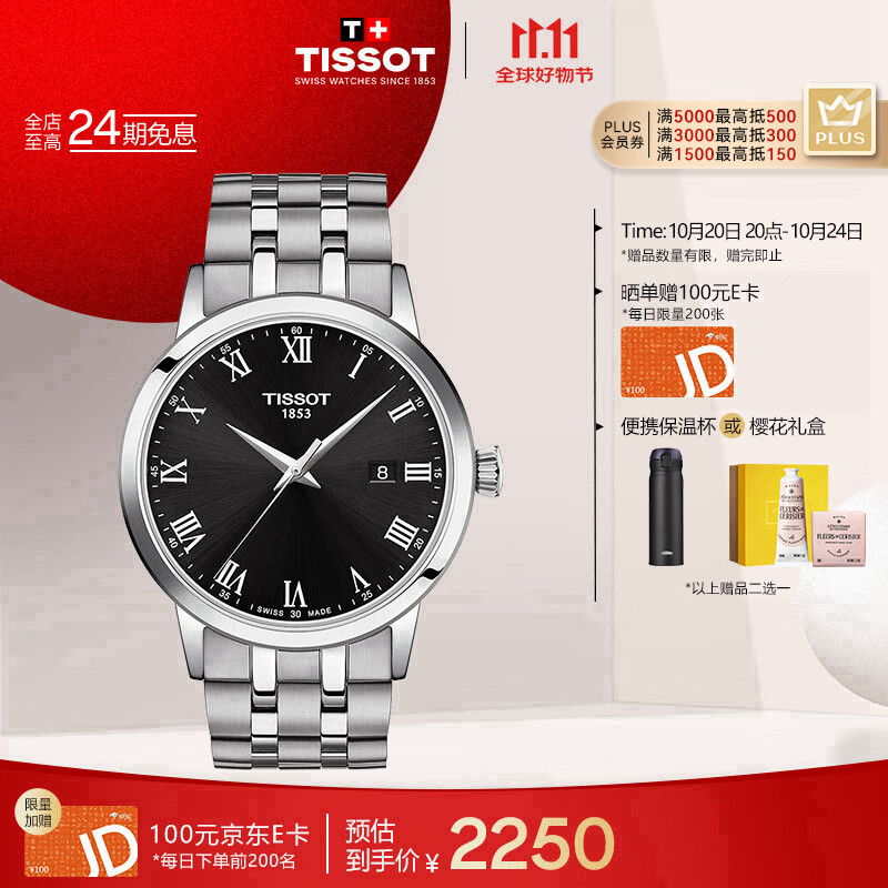 天梭（TISSOT）手表 梦圆系列男表 瑞士石英男士钢带腕表商务表生日礼物