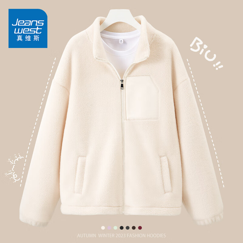 真维斯（JEANSWEST）双面加绒外套秋冬男女装夹克加厚开衫上衣男女同款立领宽松休闲服 米色 纯色 XL