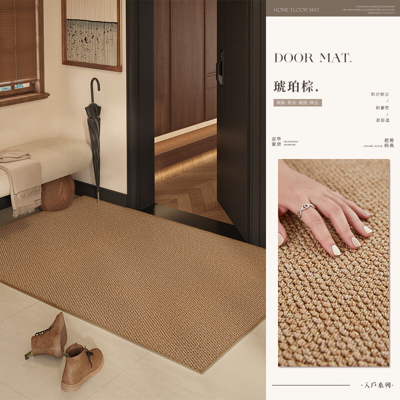 京华仿剑麻入户地垫防滑地毯家用门口进门吸水脚垫可裁剪机洗轻奢高级 琥珀棕(80%客户选择) 120cm*140cm 不卡门缝
