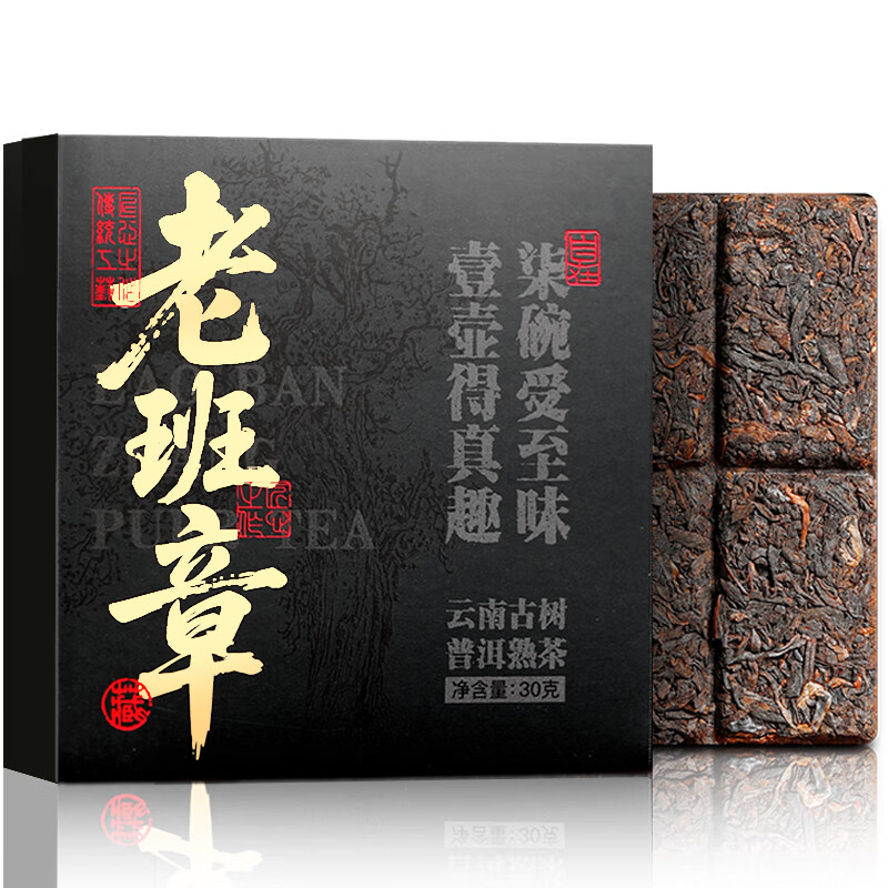 七春 老班章普洱茶 糯米香 熟茶饼砖云南勐海品鉴30g节日加陈皮茶自饮