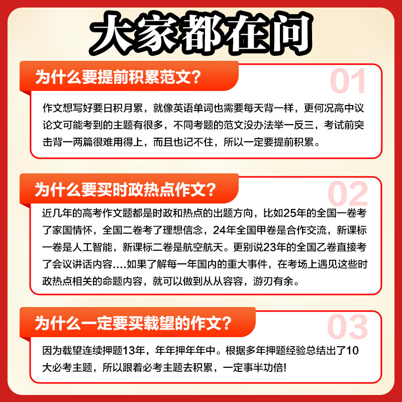 2026新高考作文临考预测押题时政热点作文素材写作模版高考满分作文英语作文高分范文高中通用作文书高中语文作文素材和写作指导技巧提升专项训练 语文英语2册】高考作文临考预测 无规格