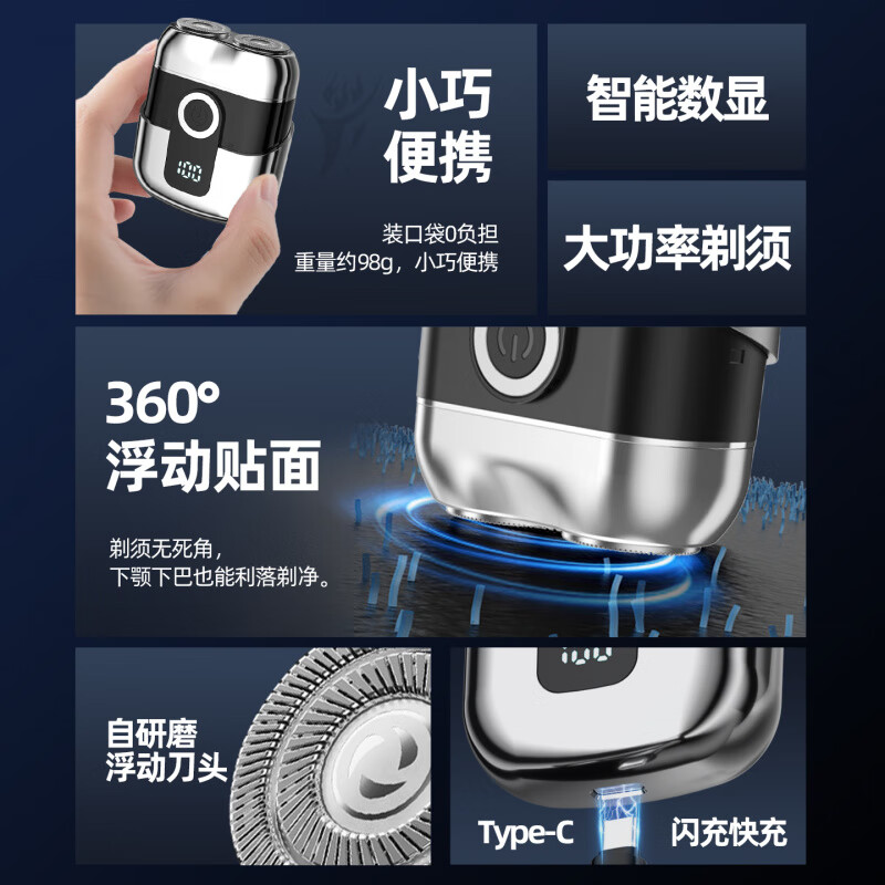 飒望德国电动剃须刀2025新款刮胡刀不留黑点干净便携款小钢炮迷你车载网红送男友父亲逢年过节生日礼物 【德国品牌】【升级豪华款】+2刀头 续航688天 智能数显