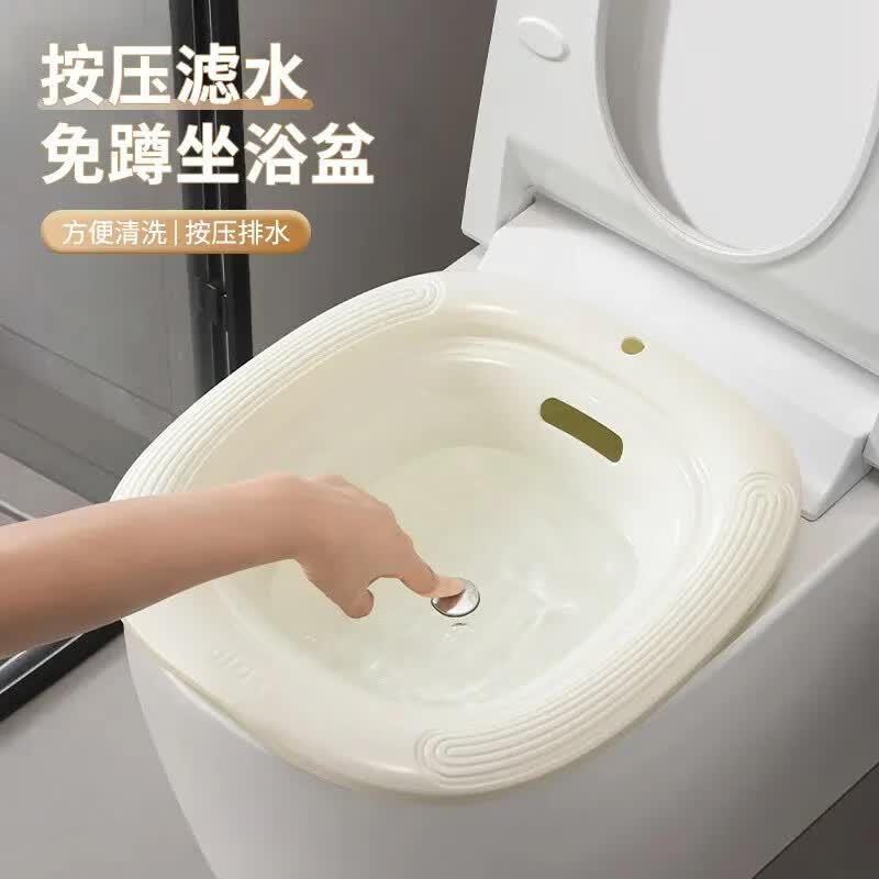 佳立方按压滤水免蹲坐浴盆浴室女士洗屁股马桶盆卫生间孕妇专用清洗盆