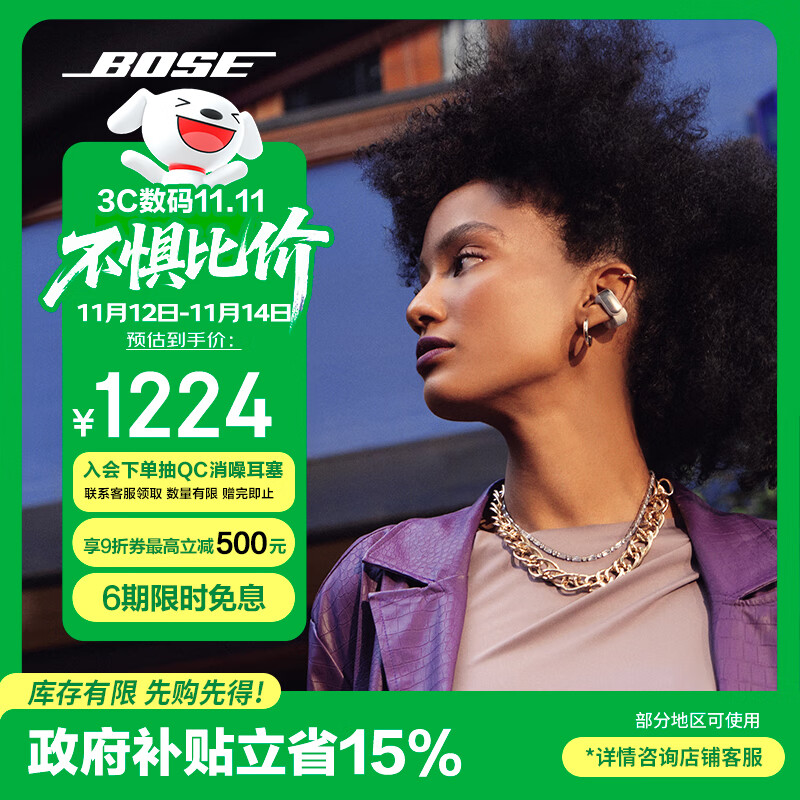 Bose【政府补贴】 Ultra 开放式耳机-晨雾白 Bose小耳环耳夹耳机 不入耳开放式无线蓝牙耳机