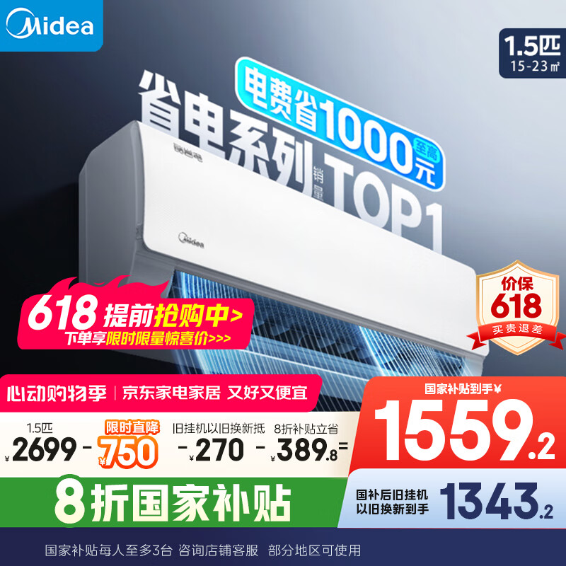 midea/���� �յ� KFR-35GW/N8KS1-1 ��1.5ƥ ��ʡ�� 