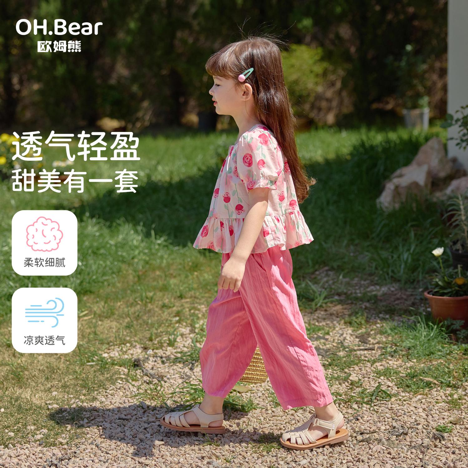 欧姆熊女童套装夏季2026新款洋气时髦夏日碎花时尚女孩宝宝儿童夏装衣服 粉红色 薄款 碎花 110 CM