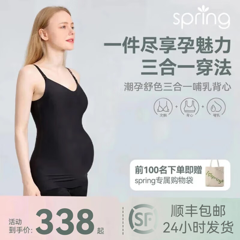 Spring Maternity喜临夏季孕妇装吊带哺乳背心孕妇免穿时尚内搭外出哺乳衣 暗夜黑 L-XL