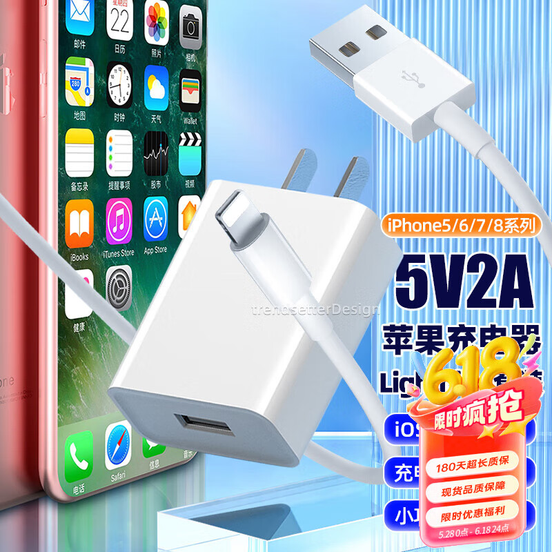 trendsetter适用于苹果充电器头数据线10W快充iphone8/7/6/5/plus/se手机airpods苹果蓝牙无线耳机充电套装