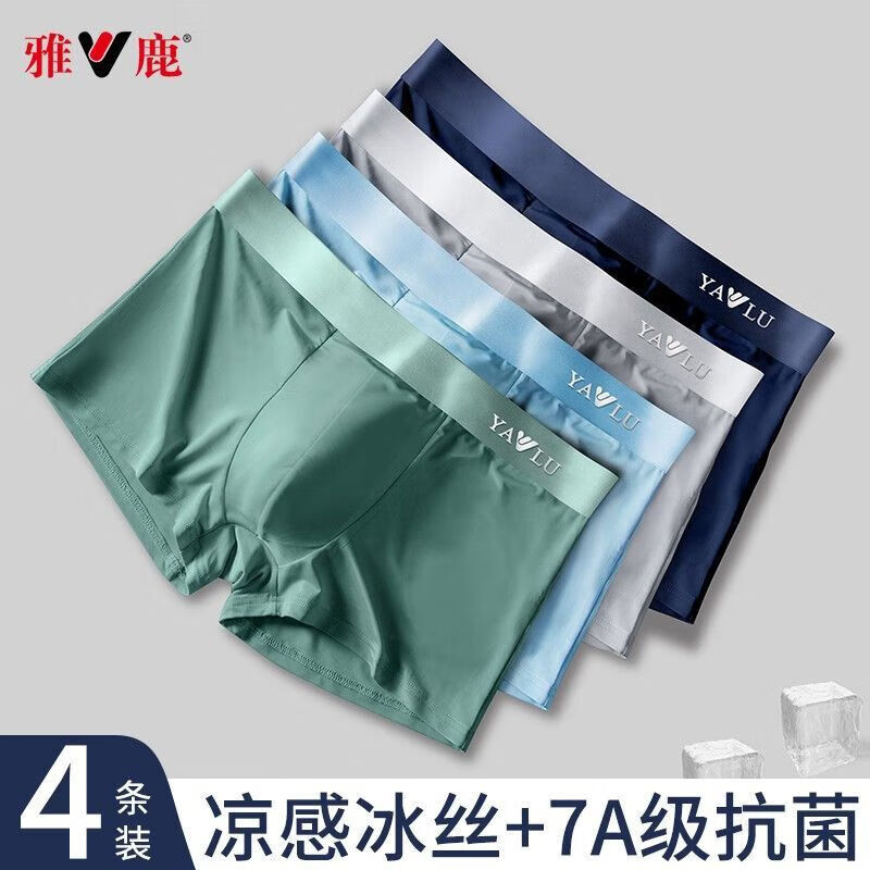 雅鹿男士抗菌内裤短裤夏季薄款冰丝无痕平角裤纯色四角裤透气裤衩简约 绿+宝蓝+深灰+黑 4条 3XL 【建议150-170斤】