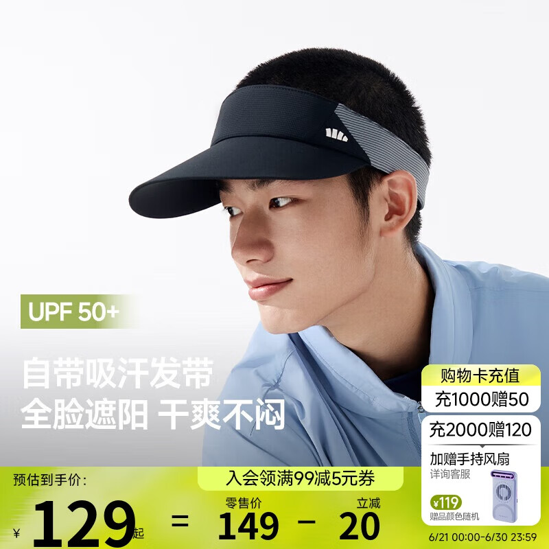 蕉下（beneunder）帽子男防晒帽遮阳帽运动吸汗网球帽空顶帽DS567黑