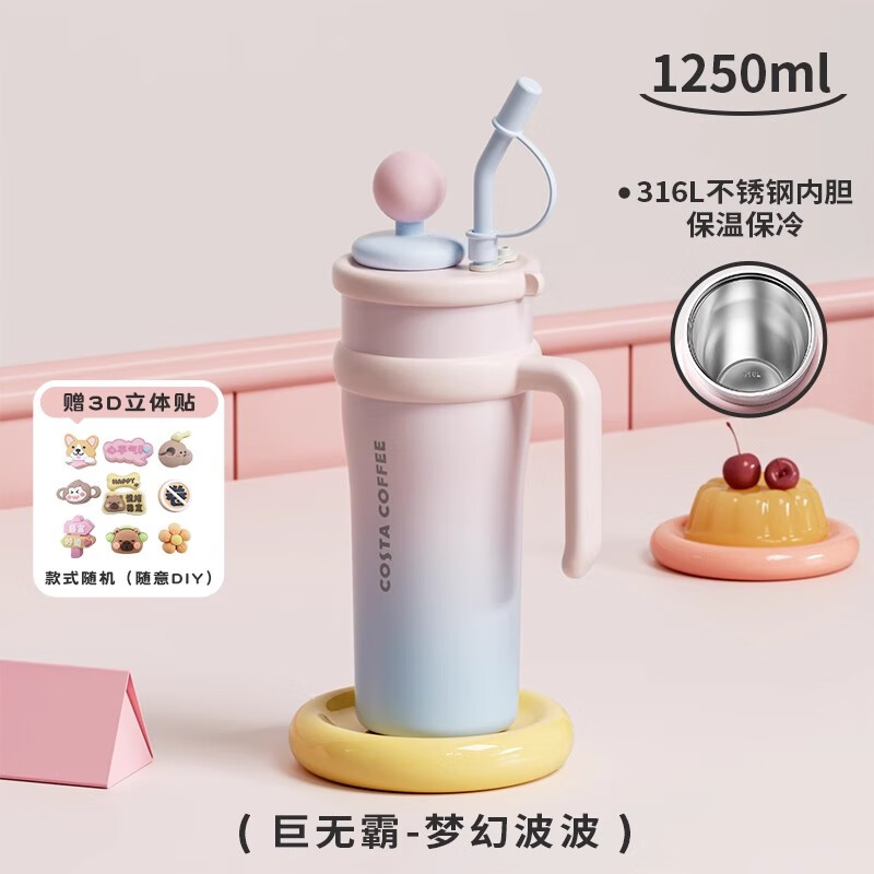 COSTA巨无霸大容量男女吸管保温冰霸水杯子不锈钢办公学生DIY开学送礼