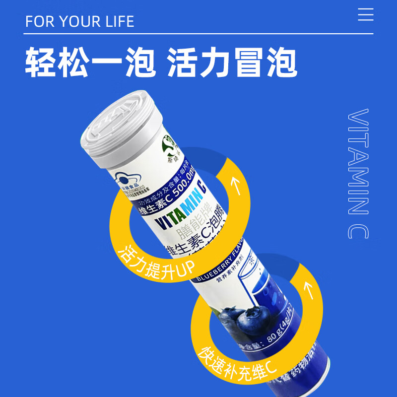 斯琦丽康 维生素C泡腾片成人营养素补充维生素C 成人 蓝帽认证 三种口味 【换季必备】甜橙味VC泡腾片 【更实惠】3瓶
