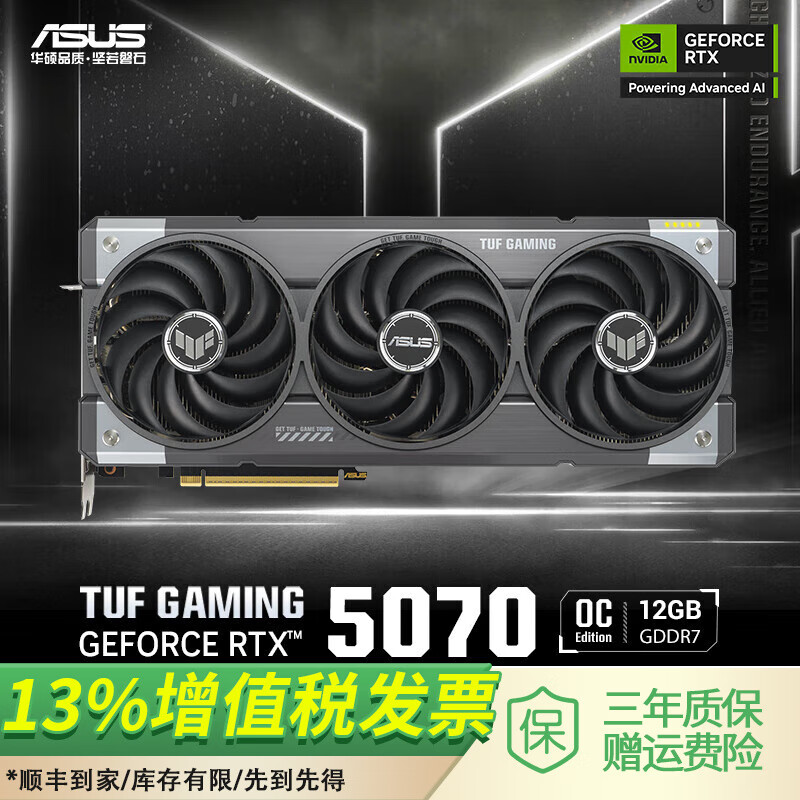 ��˶PRIME/TUF/ROG/ATS GeForce RTX 5070 O12G GAMING �羺��Ϸ�Կ� TUF-RTX5070-O12G-GAMING�羺