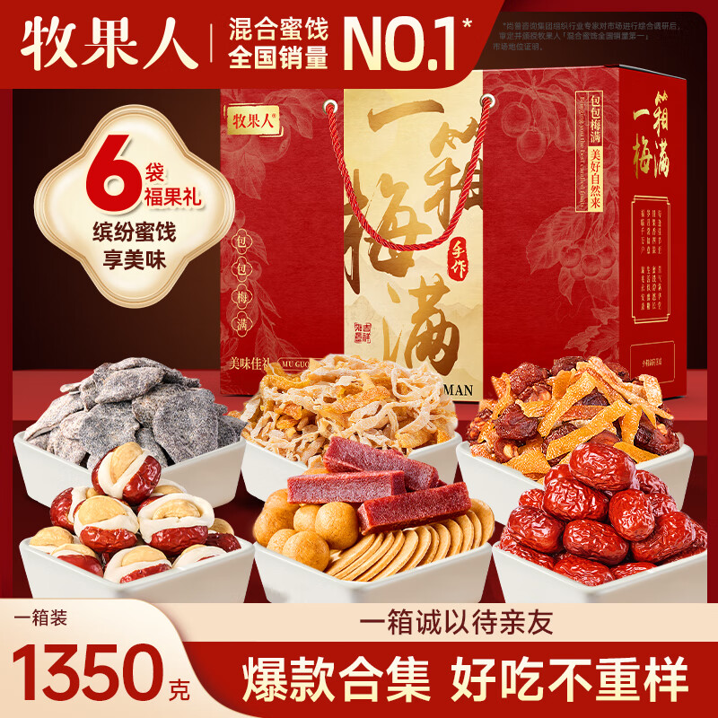 һ÷ ÷Ӹɴ ۽ʳŹ һ÷1350g 63.9Ԫ