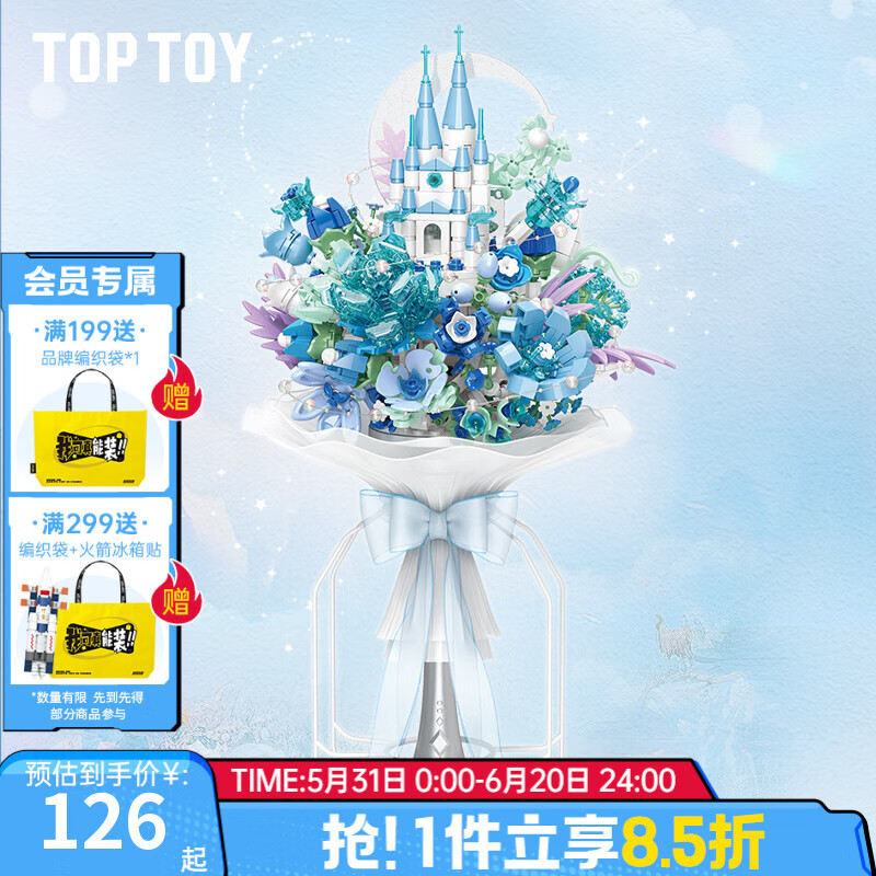 TOP TOY中国积木植物花礼系列手捧花积木拼装摆件 女生儿童生日礼物 捧心月下(蓝)