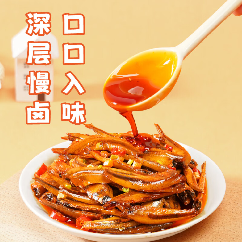 靖港古镇毛毛鱼香辣小鱼仔45包湖南特产即食鱼干休闲零食爆辣解馋独立包装 【尝鲜装-到手45小包】香辣味*1盒