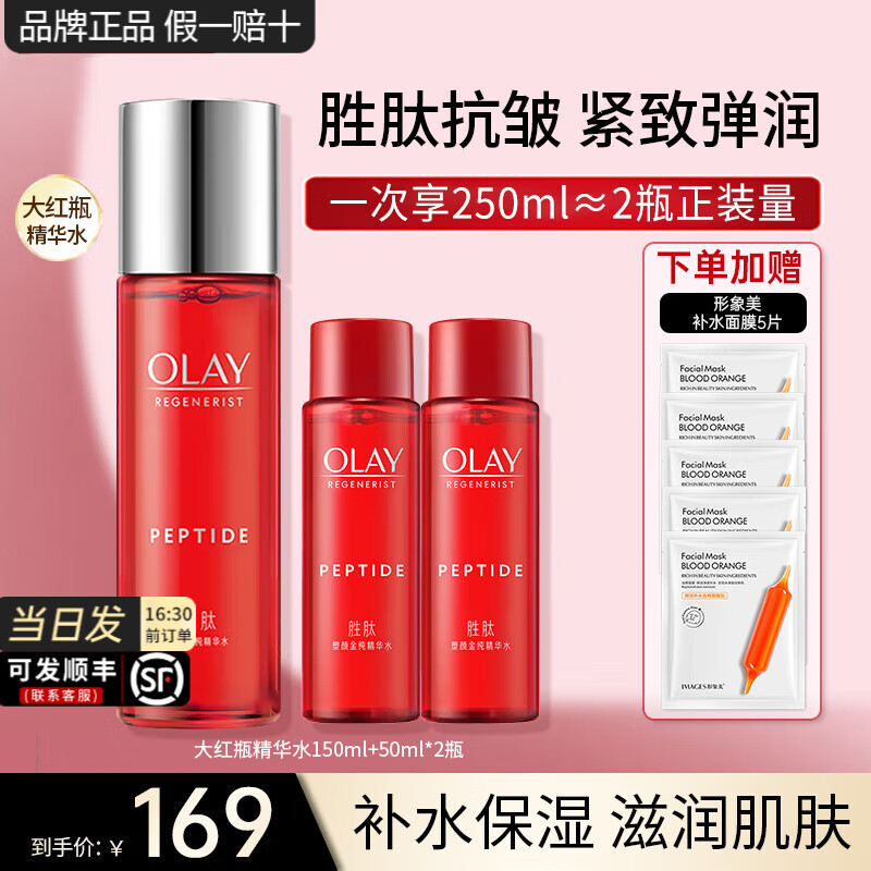 ڲͣOLAYƿˬˮʤľˮʪµŮױˮ ƿˮ250ml158Ԫ