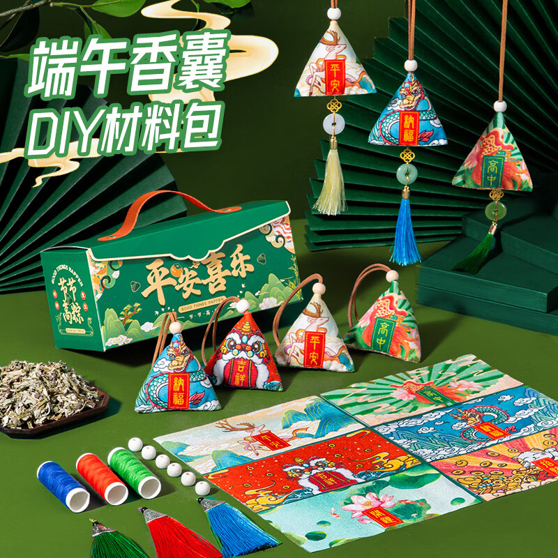 京悠雨香囊diy材料包端午節(jié)香包手工刺繡粽子隨身空袋艾草驅(qū)蚊古風(fēng)荷包 【簡約款】6個(gè)裝 DIY艾草