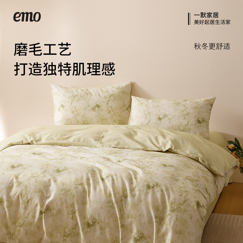 一默【高端套件清仓合集1】四件套床单床笠被套枕套床上家纺四季件套 莫奈花园磨毛四件套 莫奈绿丨被套200*230CM