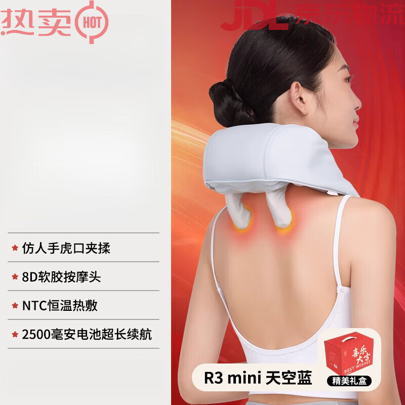 妙界（MIAOJIE） 妙界肩頸按摩儀斜方肌腰部背部肩膀頸椎按摩器 紅色禮盒天空藍(lán)肩頸按摩儀