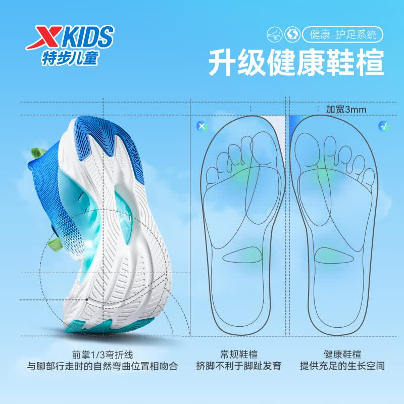 特步（XTEP）儿童鞋【氢风8.0护足跑鞋】网革透气缓震旋钮扣飞弹科技运动跑鞋 帆白/普鲁士蓝 【夏季大网款】 36 码