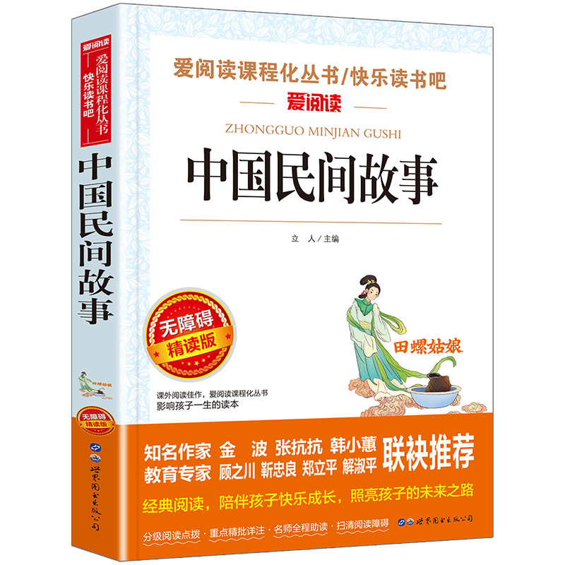 �й�������/���ֶ�������꼶�ϲ�  ��ͯ��ѧ ���ϰ��Ķ�