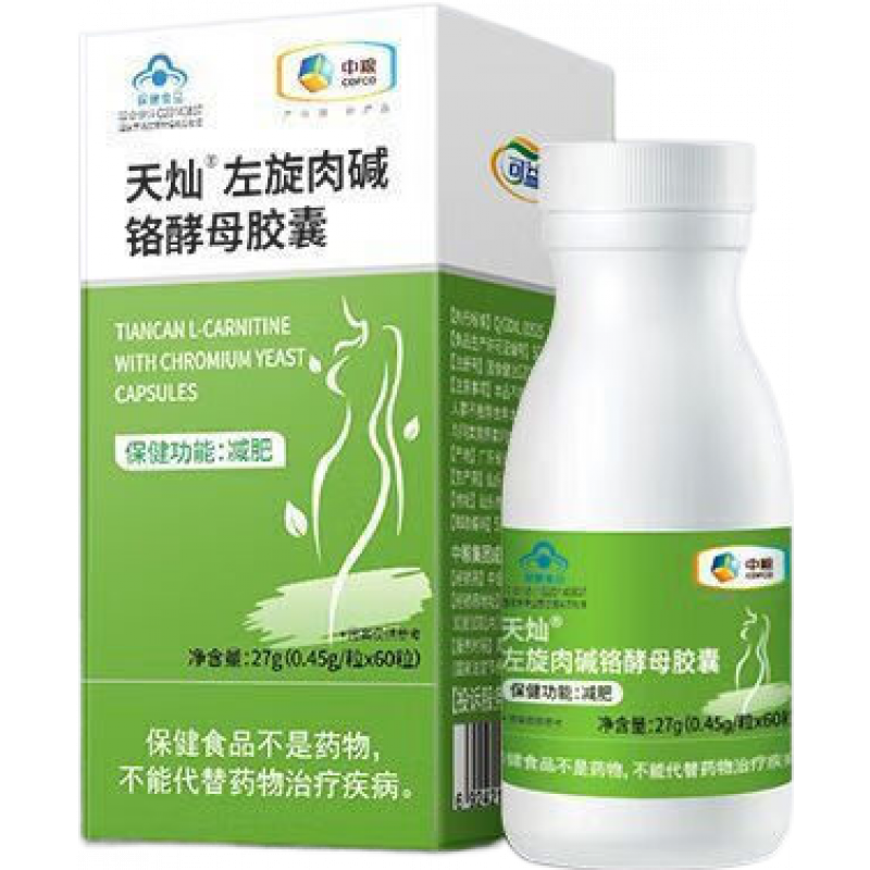 可益康助燃膠囊 中糧左旋肉堿鉻酵母膠囊健身運(yùn)動(dòng) 中糧官方 3瓶裝【買(mǎi)二贈(zèng)一 店長(zhǎng)】