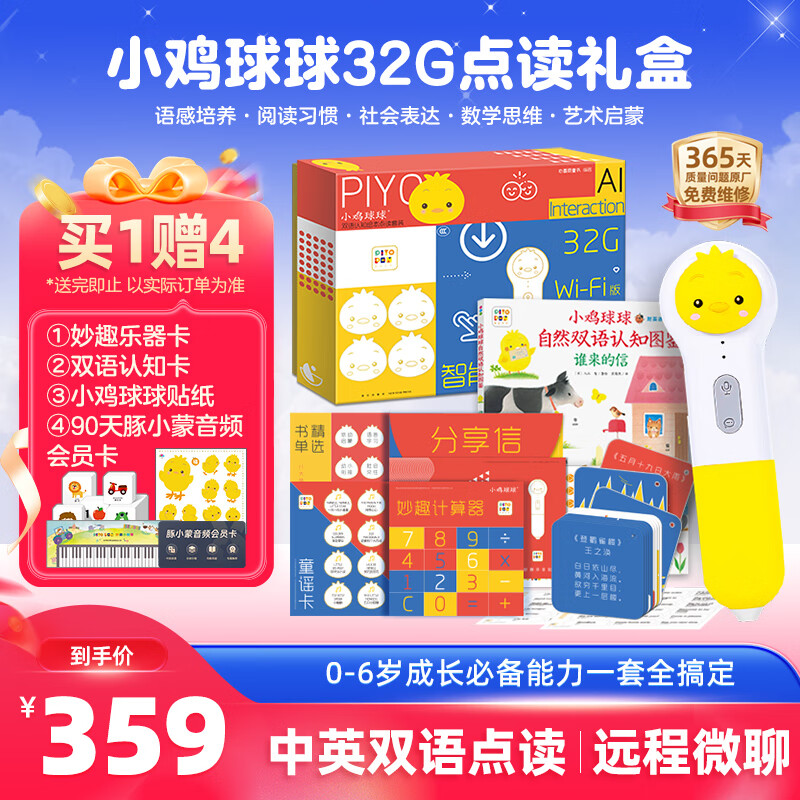 PIYO PENС��������Ĵ�AI���ܵ����32G ͨ�ö�ͯ����׶����Ӣ����̻� 0-6�꡿С�������32G���װ