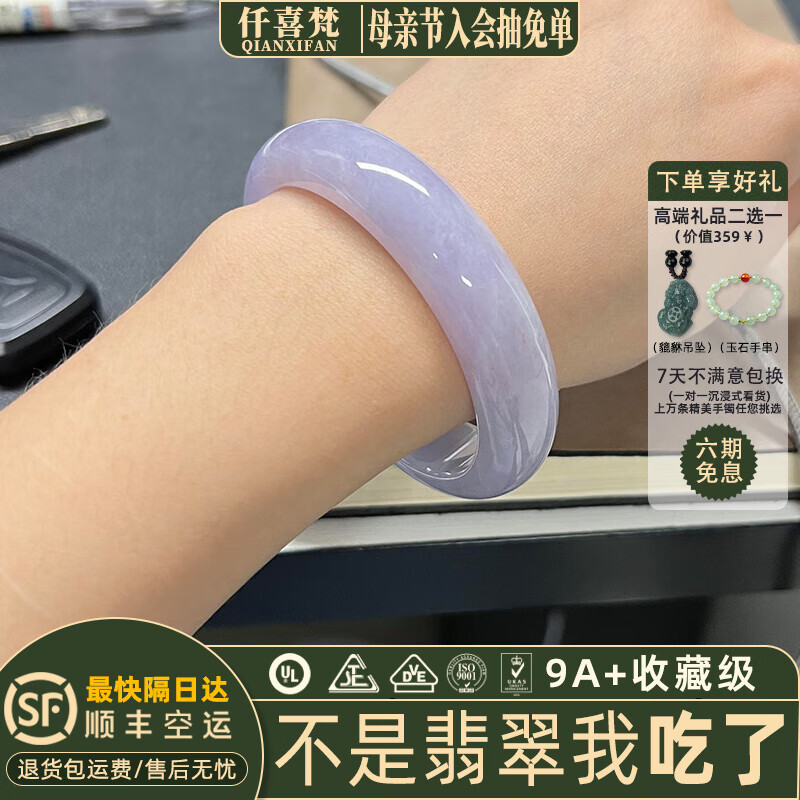 仟喜梵“竹搖風”緬甸冰透種翡翠玉手鐲子女款紫羅蘭真玉貴妃翡翠(處理) “竹搖風”翡翠手鐲 54mm-55mm（現(xiàn)貨現(xiàn)發(fā)）