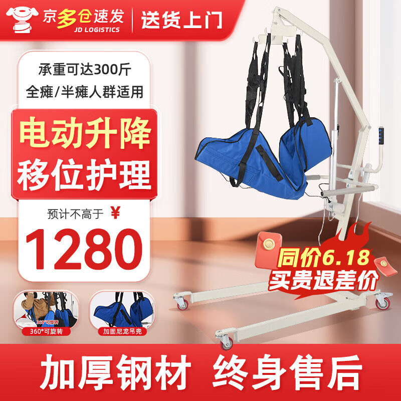 立道电动移位机全偏瘫痪老年人移动神器卧床病人免抱起辅助护理升降车 A1【插电款+机械基座】电动辅助起身-对接轮椅