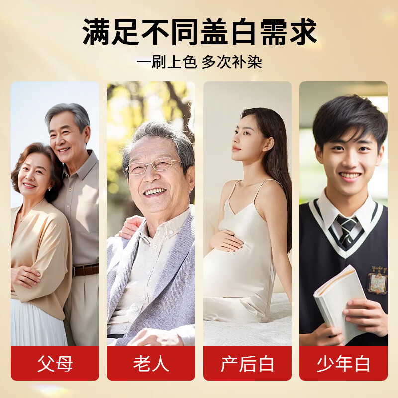 集草师小金管美发棒植物纯遮盖白发神器一次性染发笔遮白发神器补染发根 黑茶色*1+栗棕色*1【孕妇可用,健康盖白】