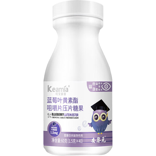 可艾咪亞兒童護(hù)眼葉黃素酯咀嚼片壓片糖果含維生素C壓片糖果 1盒【每粒含葉黃素酯1.5毫克】