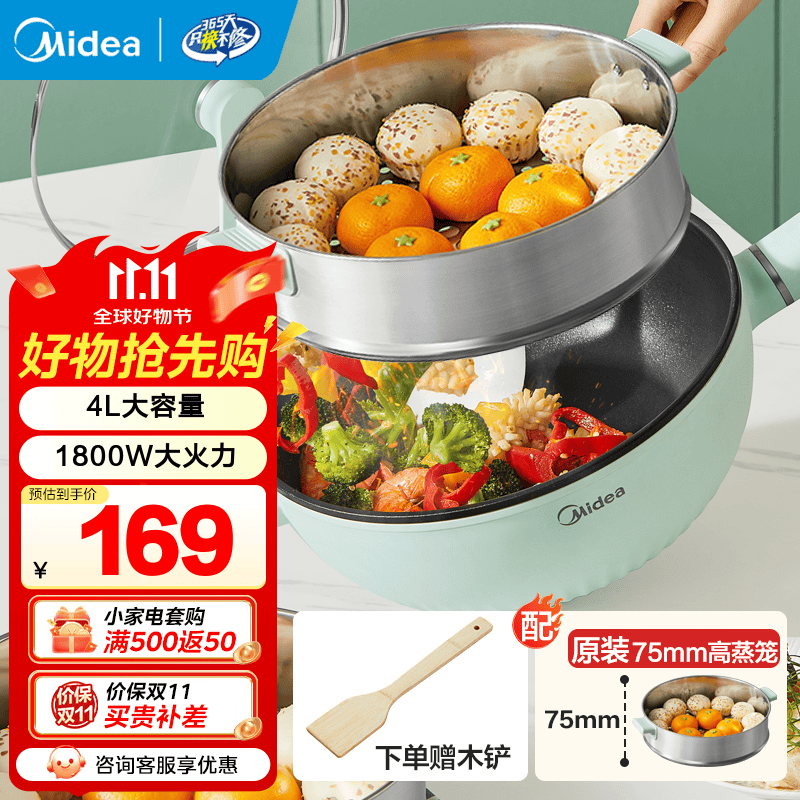美的（Midea）电炒锅不粘锅一体插电多功能铁锅电炒锅多功能一体2025新款炒菜锅插电一体家用蒸煮煎炒多用途锅 4L 【配蒸笼 上蒸下煮】HGE2815