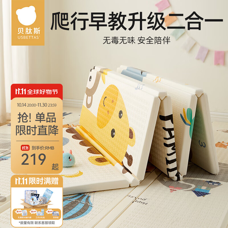 贝肽斯爬爬垫加厚折叠款儿童早教地垫宝宝爬行垫家用无味 AR升级加厚款【疯狂动物城+蒙氏英语早教】 180*200*厚2cm【无味无甲醛】