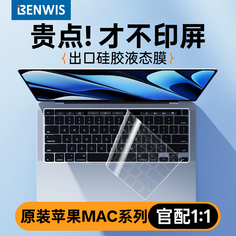 BENWIS�ٷ�2025��ƻ���ʼǱ�macbook Air������13.6Ӣ��15.3Ӣ��macbook Pro������M3/M4��ĥ����ĥɰ�� ԭװ����Ĥ���µ�ͬ�ͺš� ��Air��M4��2025��1