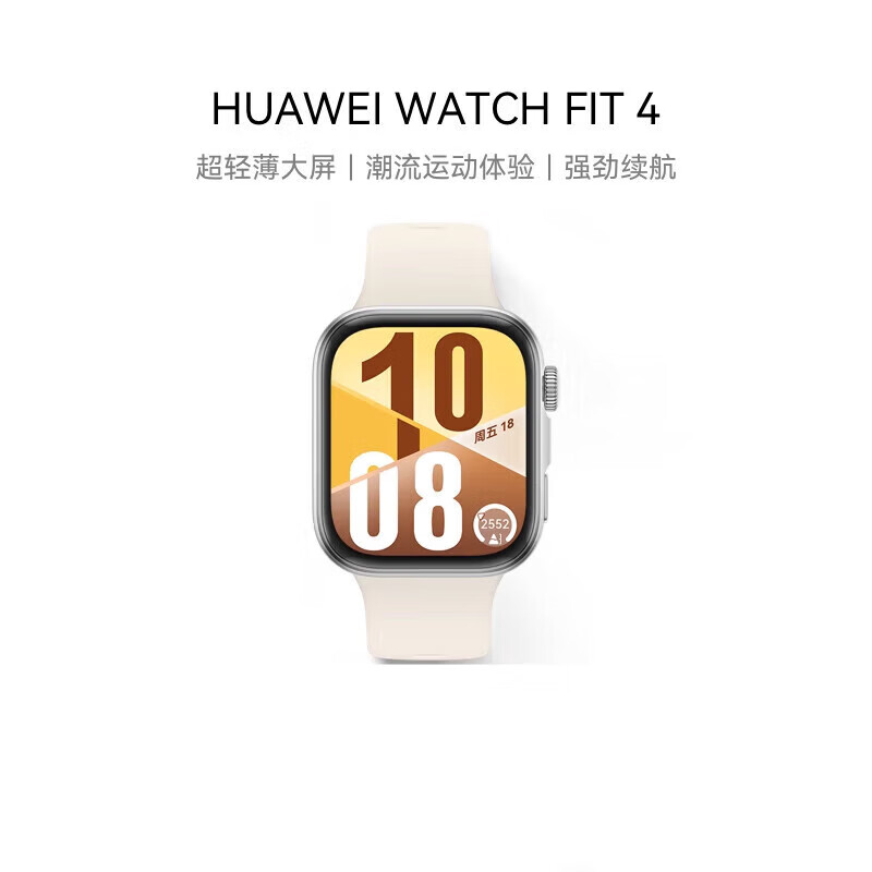 HUAWEI/Ϊ WATCH FIT 4 ֱ ö׷𽺱 730Ԫ