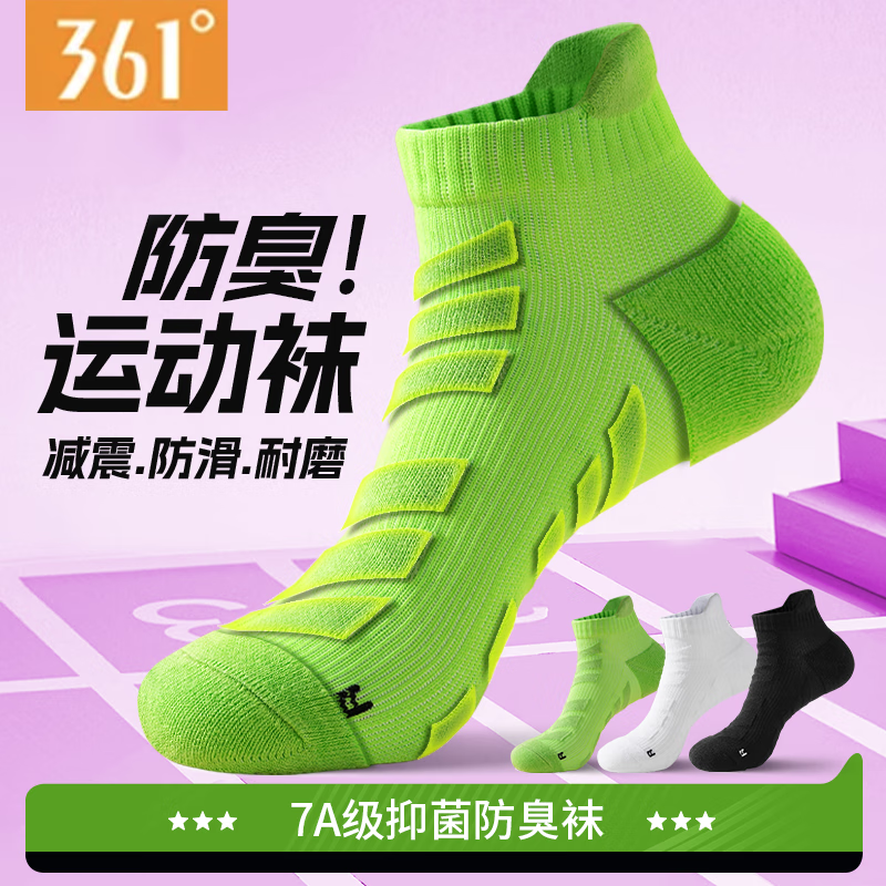 361°正品男士专业马拉松袜毛巾底加厚运动袜防滑减震吸汗低帮跑步袜子 黑色3双装【减震防滑按摩底】