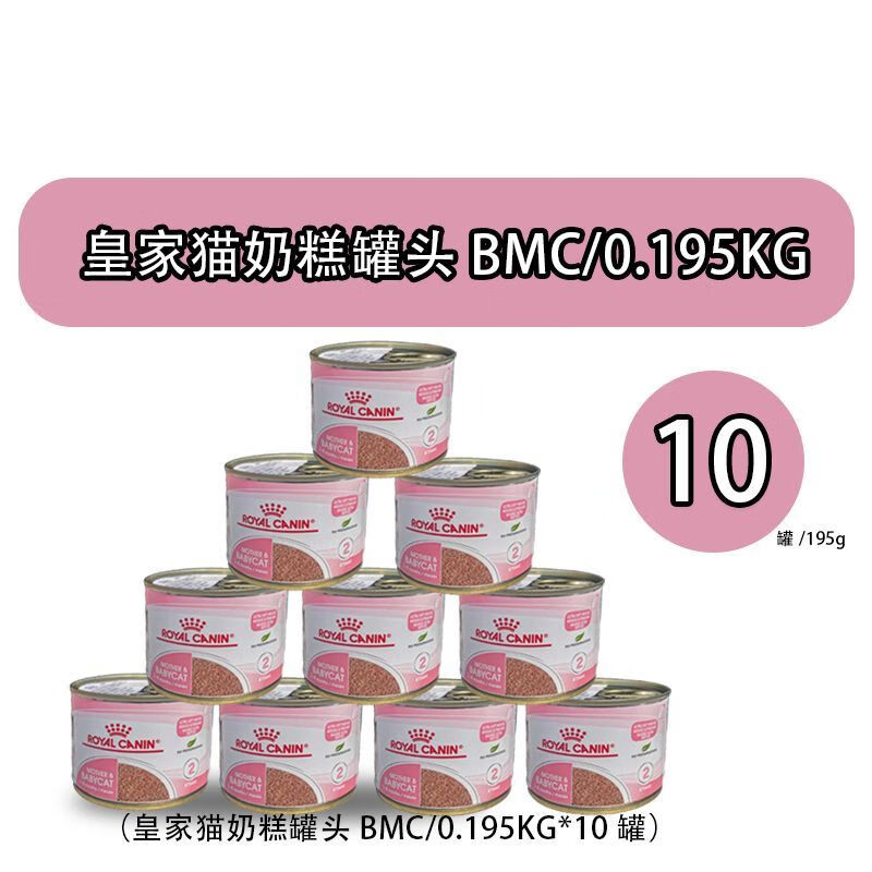 皇家搭檔（REAL PARTNER）進(jìn)口罐頭離乳期貓罐奶糕幼貓孕貓營(yíng)養慕斯主食零 貓奶糕罐195g*10罐 薄利 運輸中導致癟罐凹罐不影響
