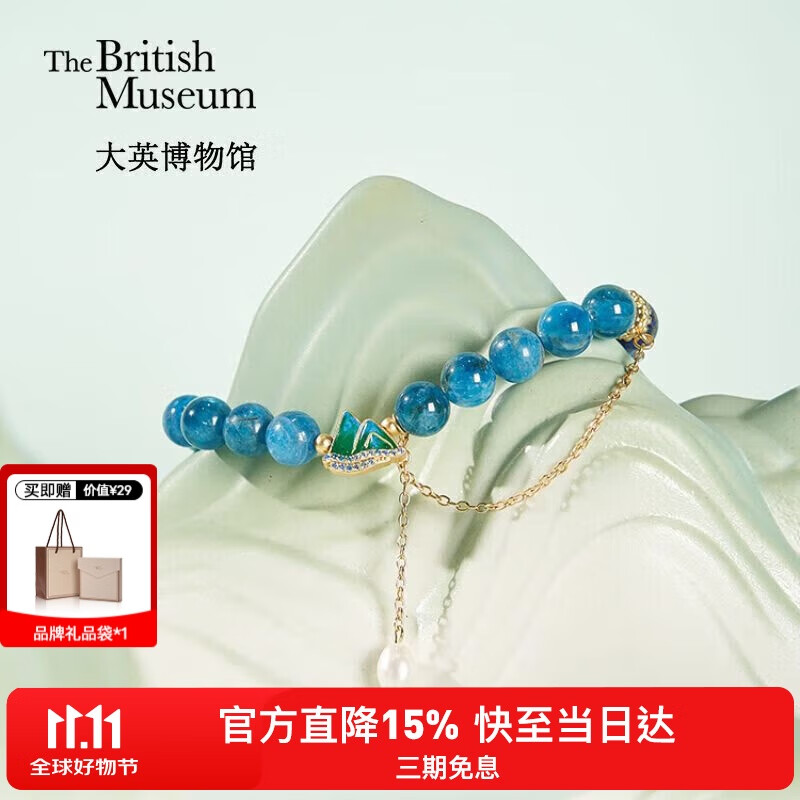 大英博物馆桃花源记青山远黛轻奢手链女款手串新中式送女生生日礼物