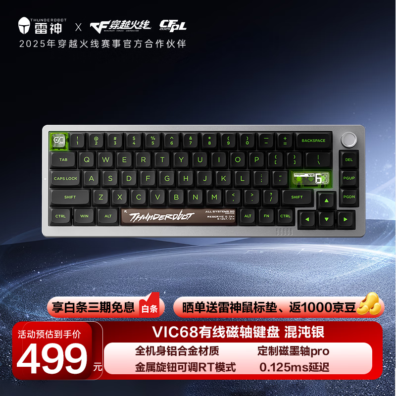 雷神（ThundeRobot）VIC68磁轴键盘 0.02RT铝合金CNC电竞游戏客制化键盘 有线连接全键热插拔网页驱动无畏契约 混沌银
