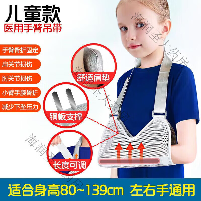通用医用手臂吊带成人儿童左右手受伤托架石膏固定器护具肩肘绑带 [儿 [成人款]医用级双钢板支撑+带