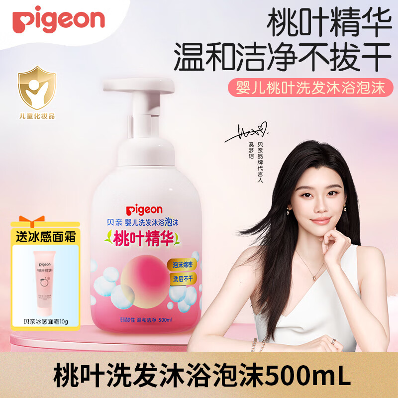 贝亲桃子水 宝宝洗发沐浴 婴儿桃叶洗护二合一 新生儿爽身露 冰感面霜 500ml*1瓶 -洗浴二合一泡沫型