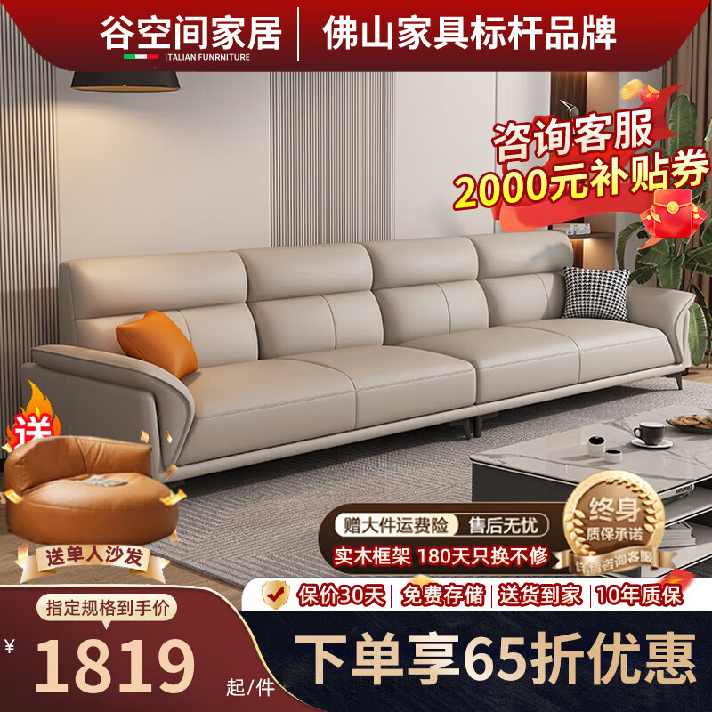 谷空间真皮沙发进口头层真牛皮简约现代客厅组合小户型意式极简皮艺沙发 1.9米双人位【双座双靠】 纳帕头层牛皮+乳胶座包