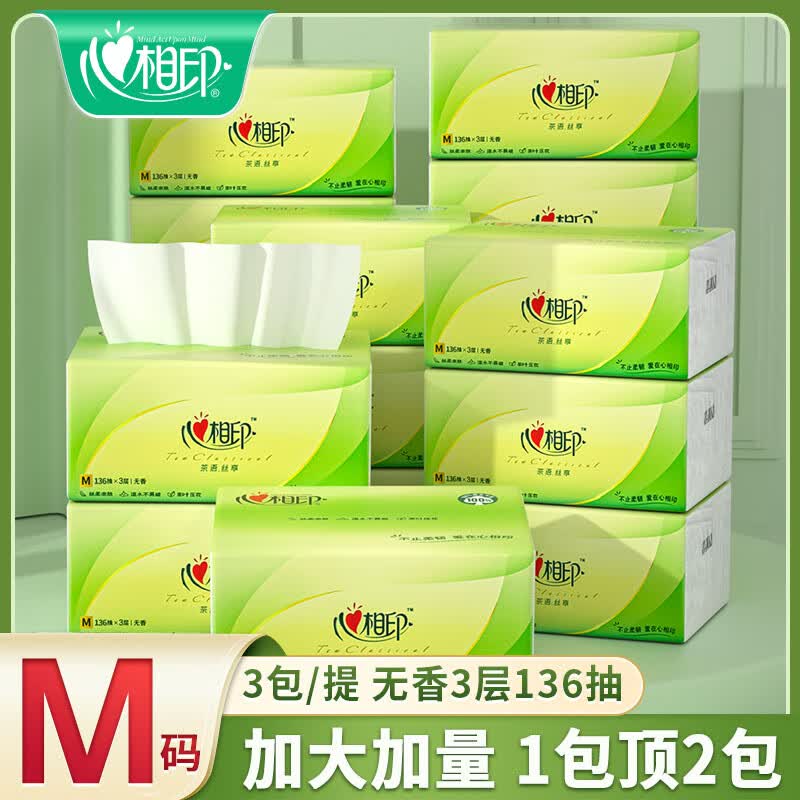 心相印抽纸茶语丝享系列纸巾整箱家用餐巾纸擦手纸面巾纸湿水不易破 M码 3层 136抽*3包 【单提装】