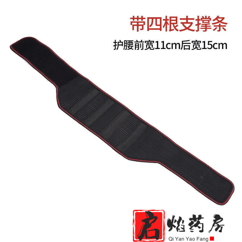 通用【药房直售】汁寒磐 护腰带腰间盘突出腰带腰椎劳损腰部弹绑带支 7厘米宽(黑色) XL码-适合腰围2.7--3尺