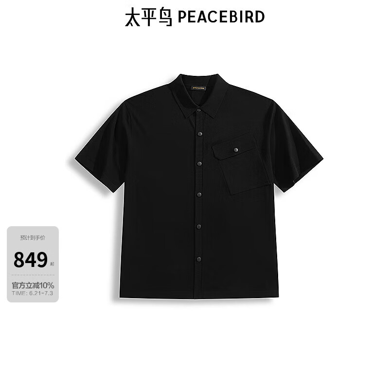 太平鸟男装【商场同款】POLO衫25夏季新款宽松缝标T恤 B1EDF2427 黑色1 XL